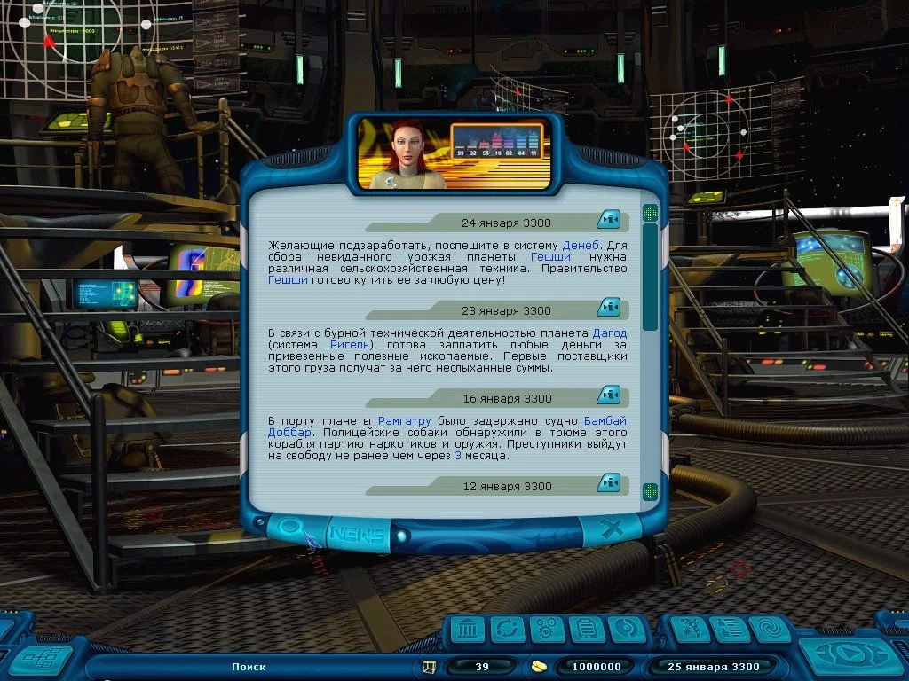 Space Rangers 2: Rise of the Dominators - кадр 16