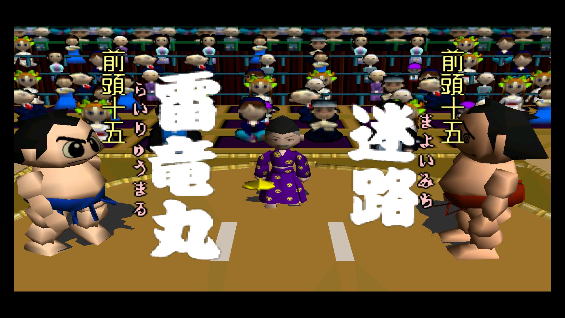 64 Professional Sumo Wrestling — скриншот 1