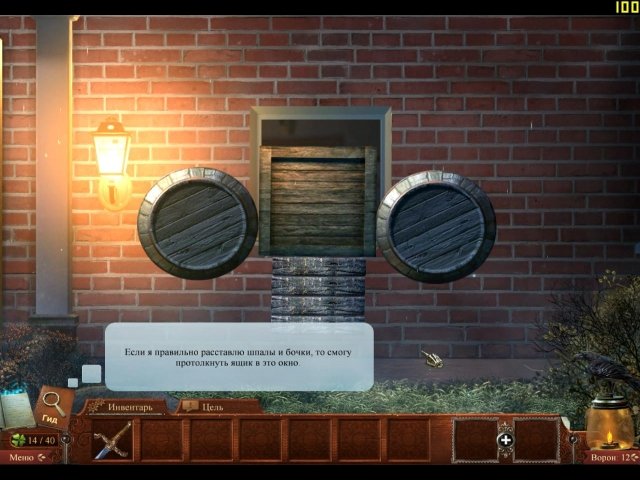 Midnight Mysteries: Haunted Houdini — скриншот 2
