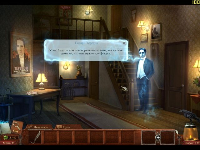 Midnight Mysteries: Haunted Houdini — скриншот 1