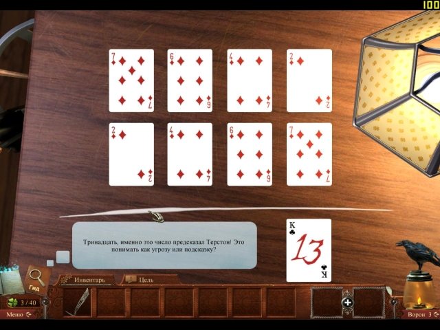 Midnight Mysteries: Haunted Houdini — скриншот 3