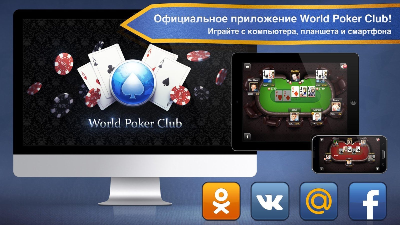 World Poker Club – обзоры и оценки, описание, даты выхода DLC, официальный  сайт игры