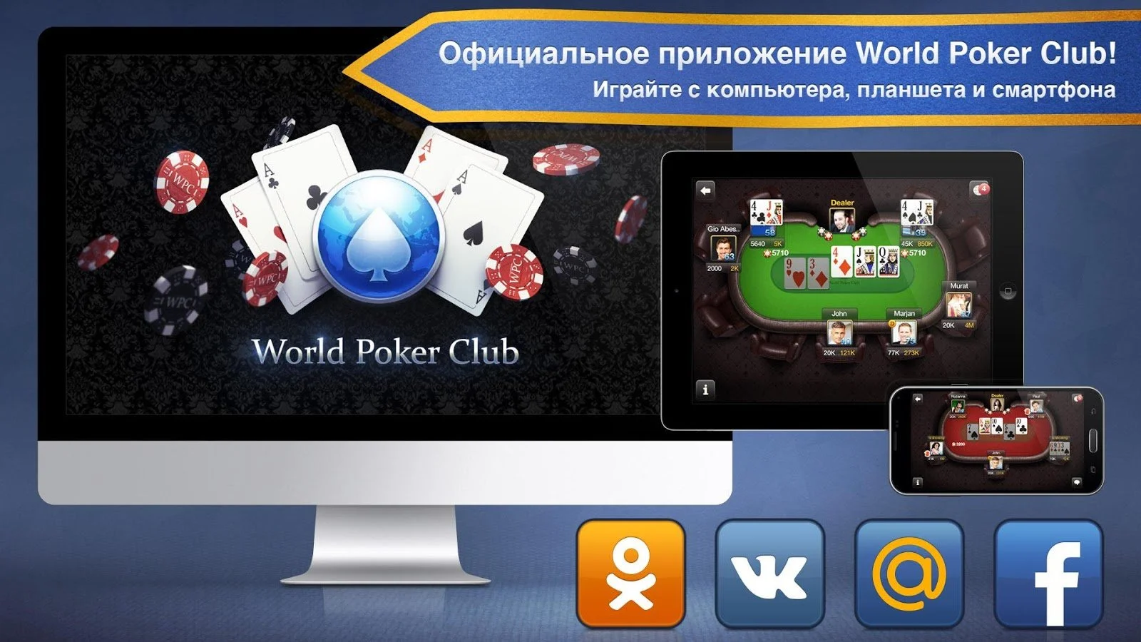 World Poker Club – обзоры и оценки, описание, даты выхода DLC, официальный  сайт игры