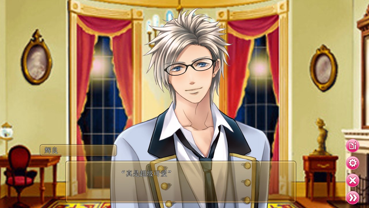 My Butler — скриншот 6