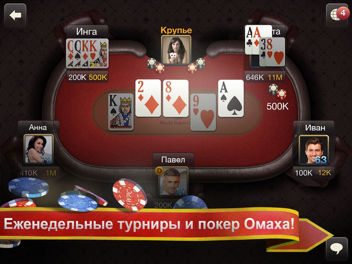 World Poker Club – обзоры и оценки, описание, даты выхода DLC, официальный  сайт игры