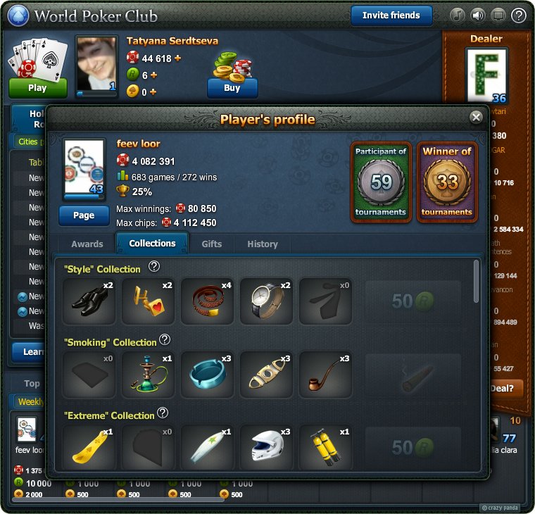 World Poker Club — скриншот 1