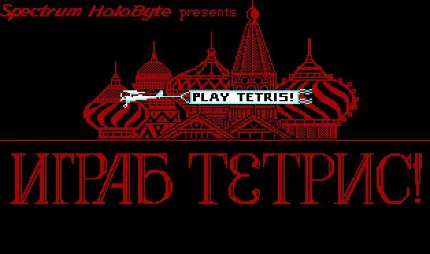 «Тетрис» - кадр 6