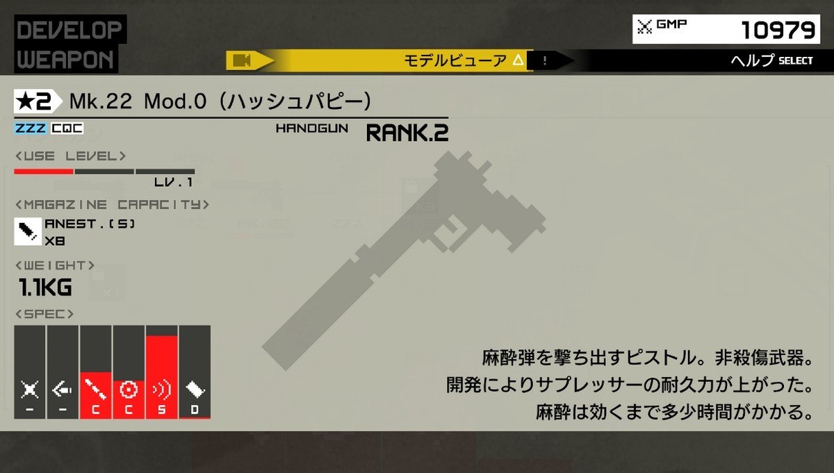 Metal Gear Solid: Peace Walker HD Edition — скриншот 4