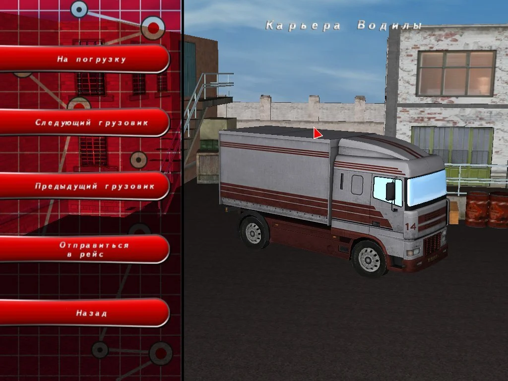 Клуб дальнобойщиков. Российские грузоперевозки - кадр 3