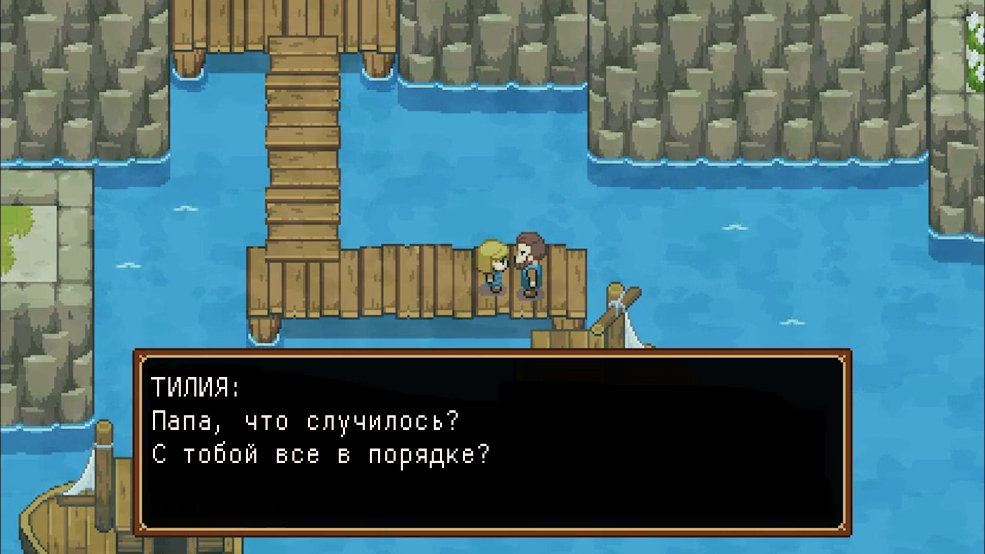 Ocean's Heart — скриншот 2
