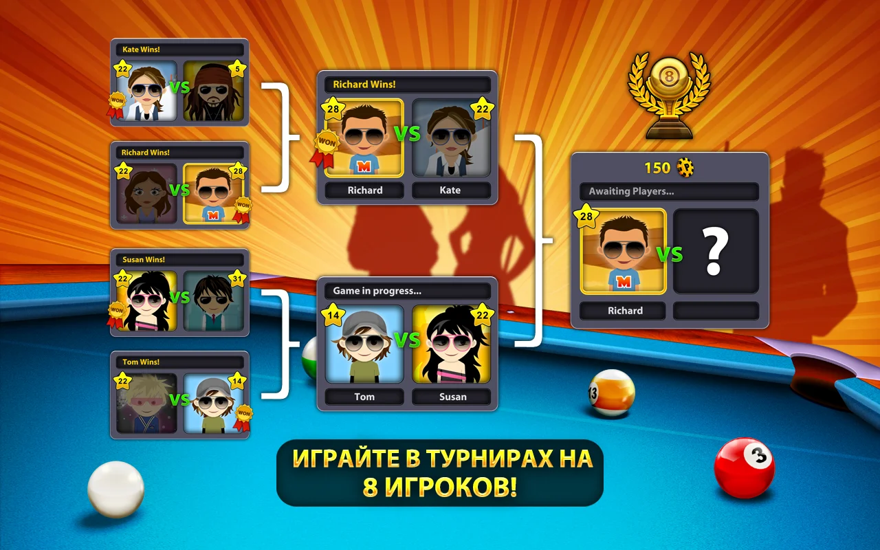 8 Ball Pool - кадр 3