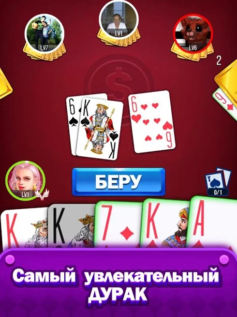 Дурак Новый - кадр 1