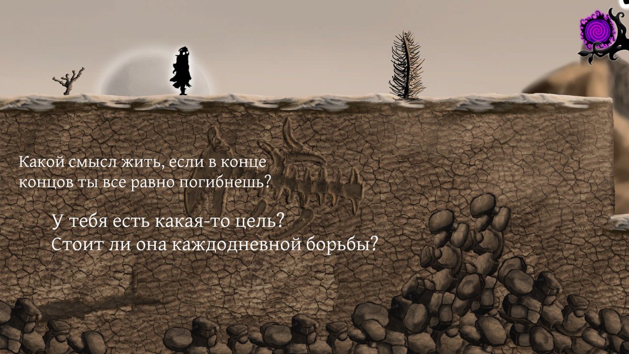 Nihilumbra — скриншот 3