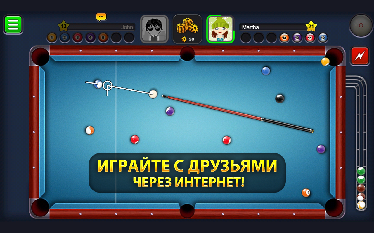 8 Ball Pool – обзоры и оценки, описание, даты выхода DLC, официальный сайт  игры