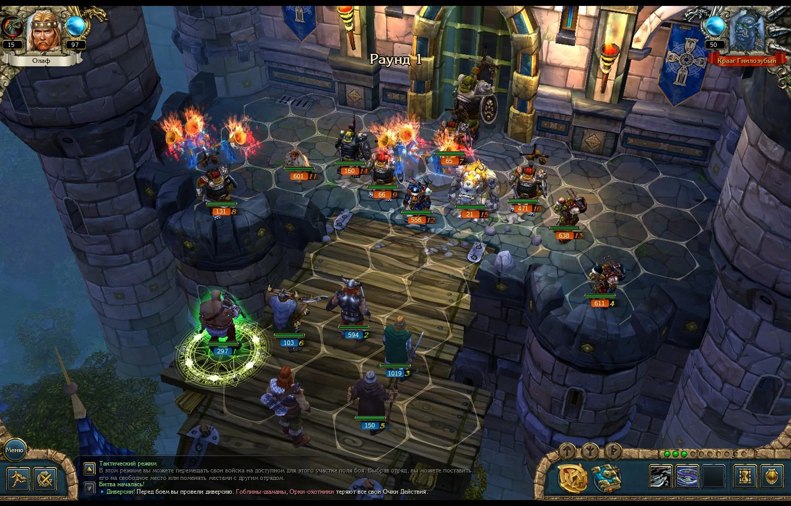 King's Bounty: Warriors of the North - кадр 6