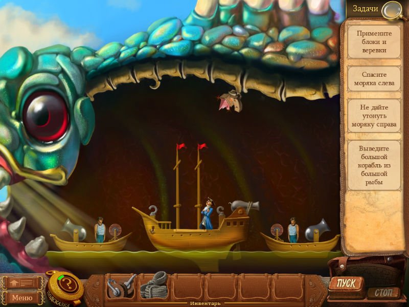 The Surprising Adventures of Munchausen — скриншот 4