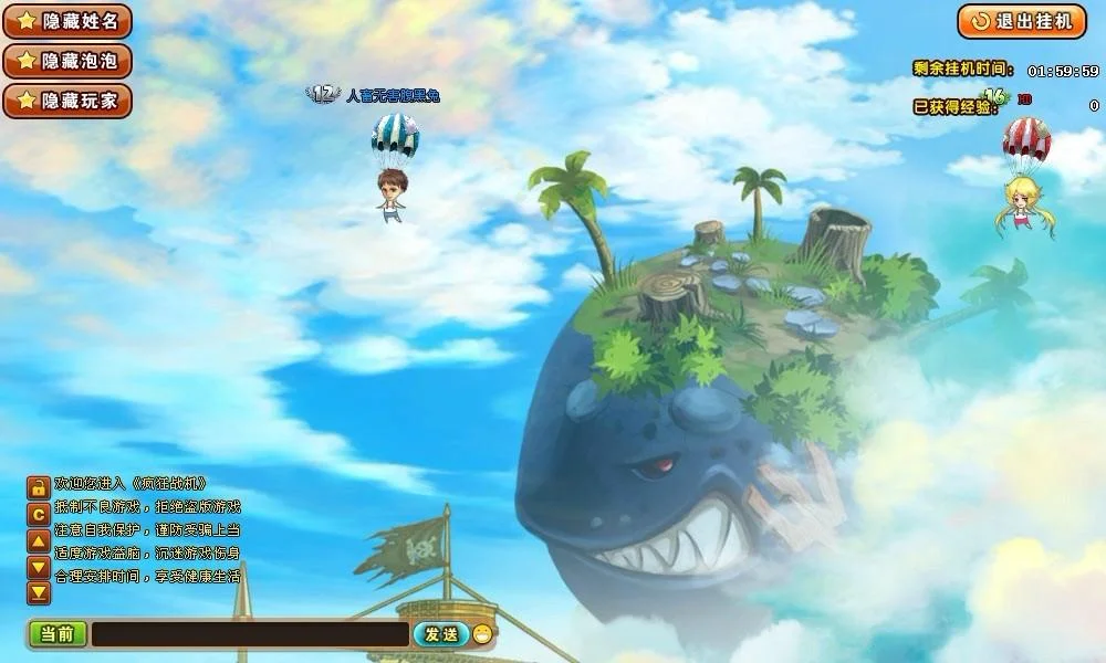 BoomSky - кадр 2