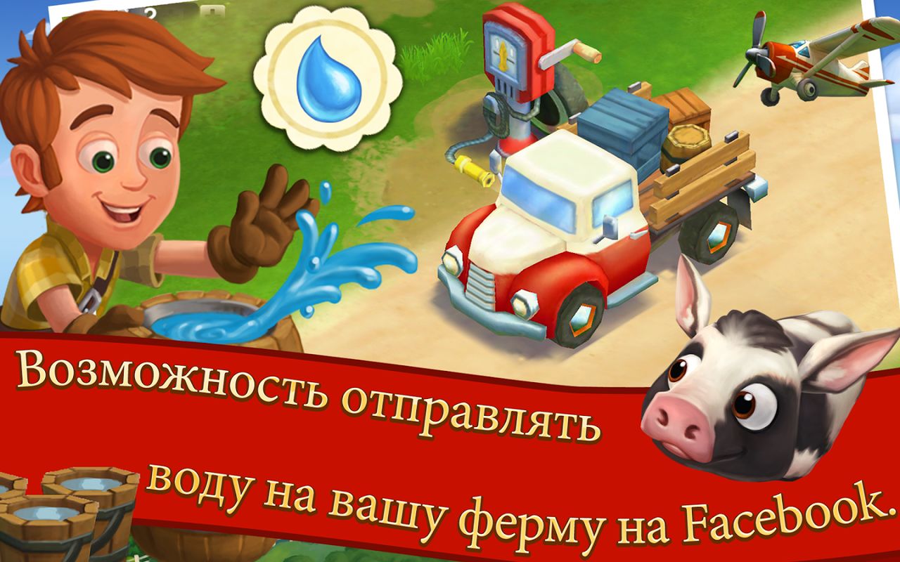 FarmVille 2 Country Escape — скриншот 2