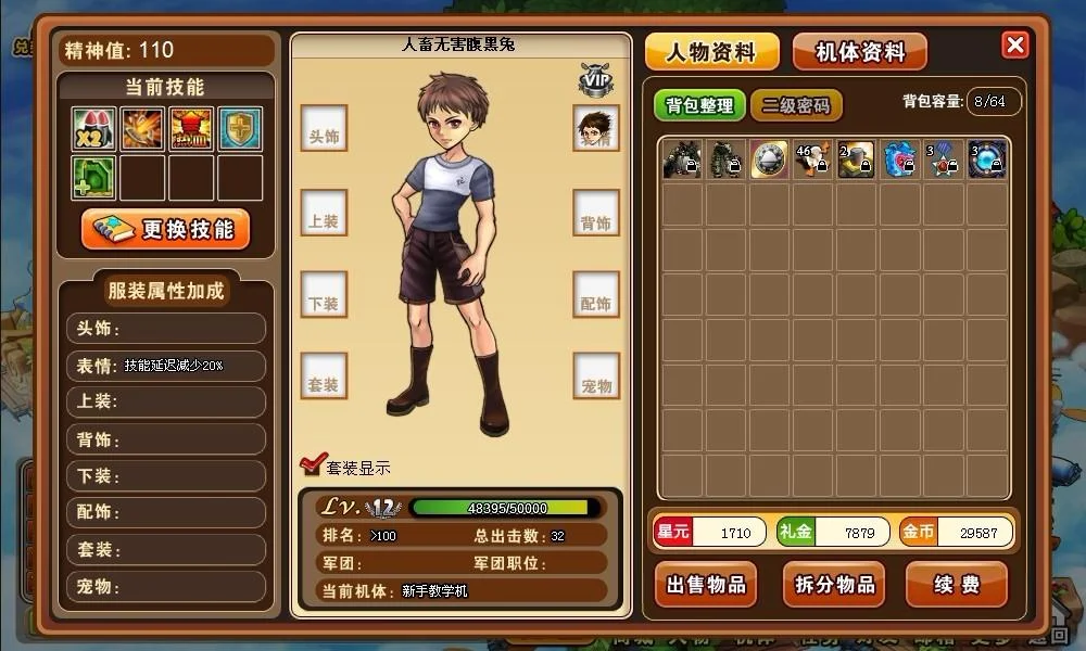 BoomSky - кадр 1