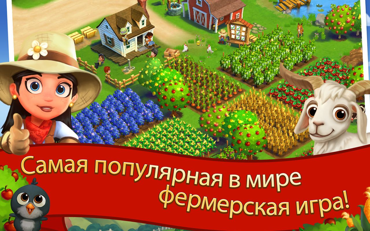 FarmVille 2 Country Escape — скриншот 3
