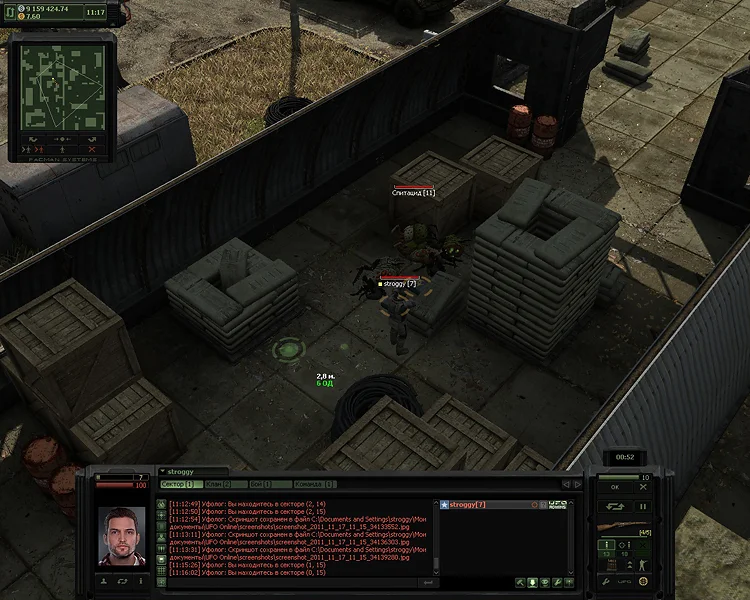 UFO Online: Вторжение - кадр 11