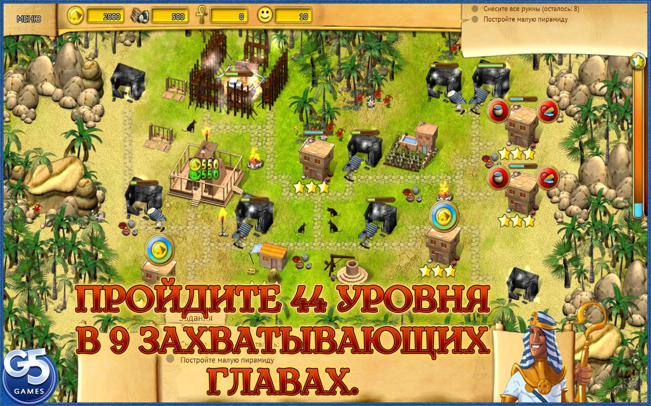 Fate of the Pharaoh — скриншот 6