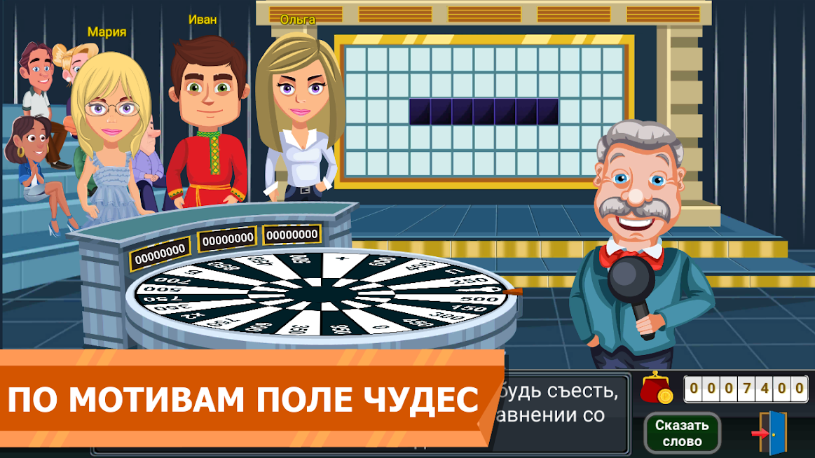 Вращайте барабан — скриншот 5