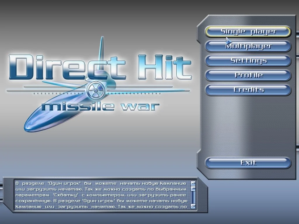Direct Hit: Missile War - кадр 6