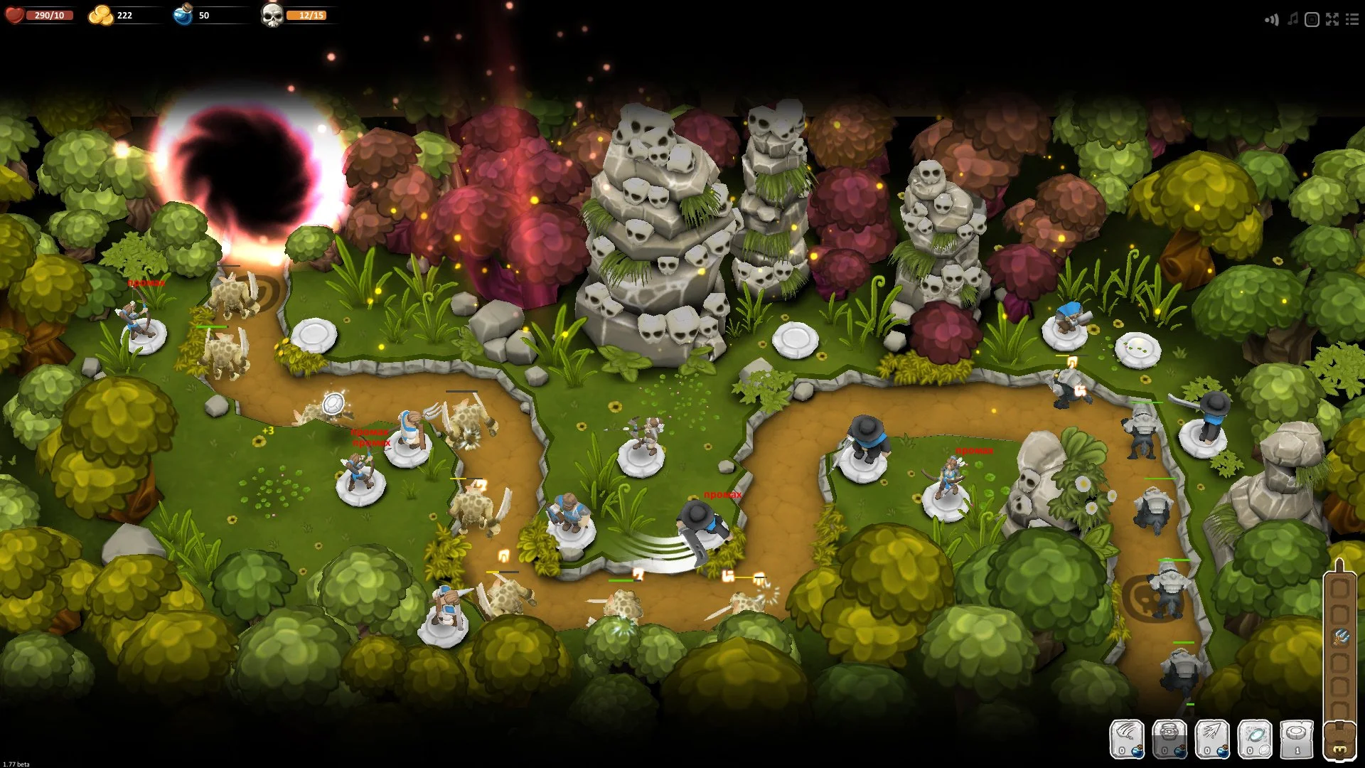 Warstone TD - кадр 6