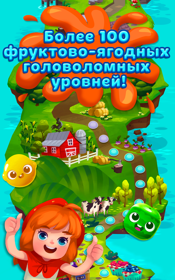 Fruit Splash Mania — скриншот 5