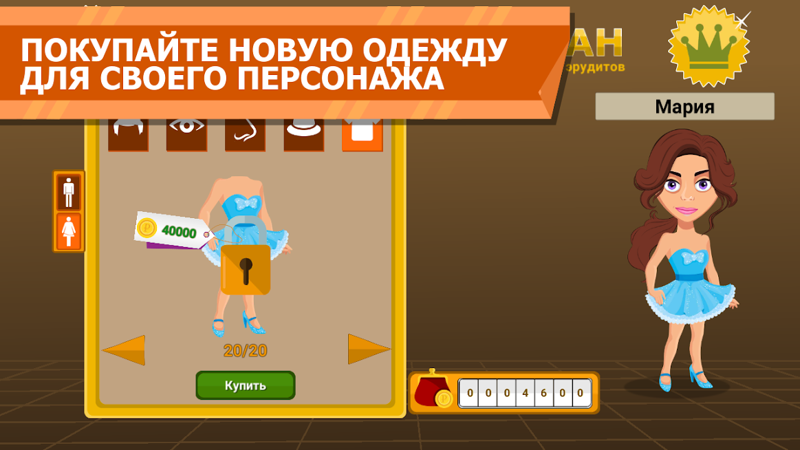 Вращайте барабан — скриншот 3