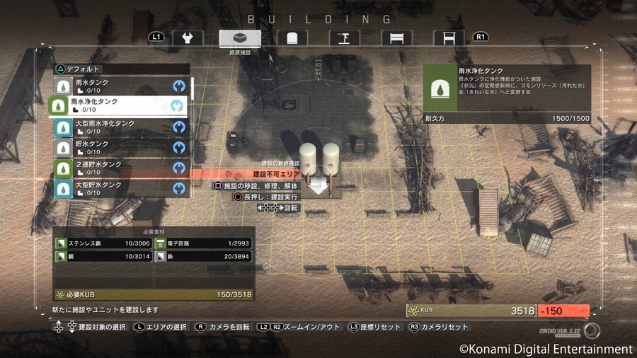 Metal Gear Survive — скриншот 8