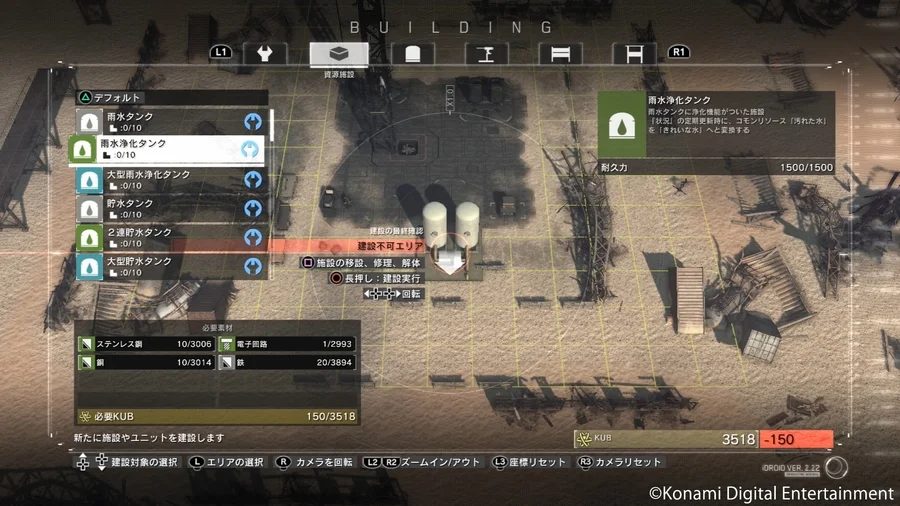 Metal Gear Survive - кадр 4
