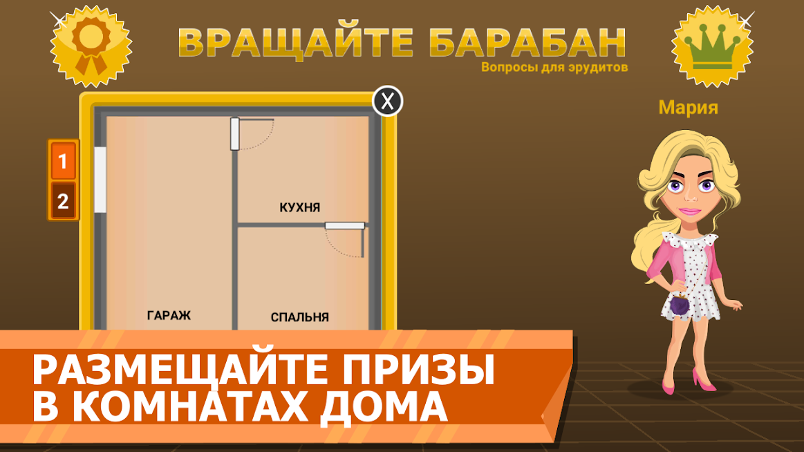 Вращайте барабан — скриншот 2