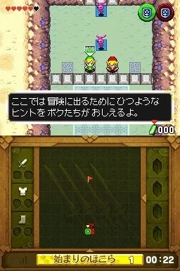 The Legend of Zelda: Four Swords - кадр 5