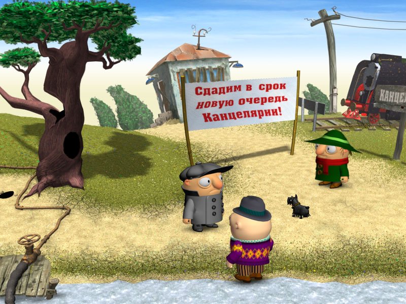 Братья Пилоты 3D-2. Тайна клуба собаководов — скриншот 1
