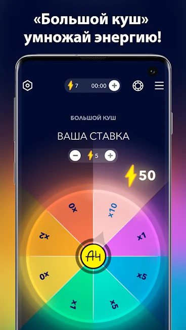 А4: Колесо фортуны - кадр 3