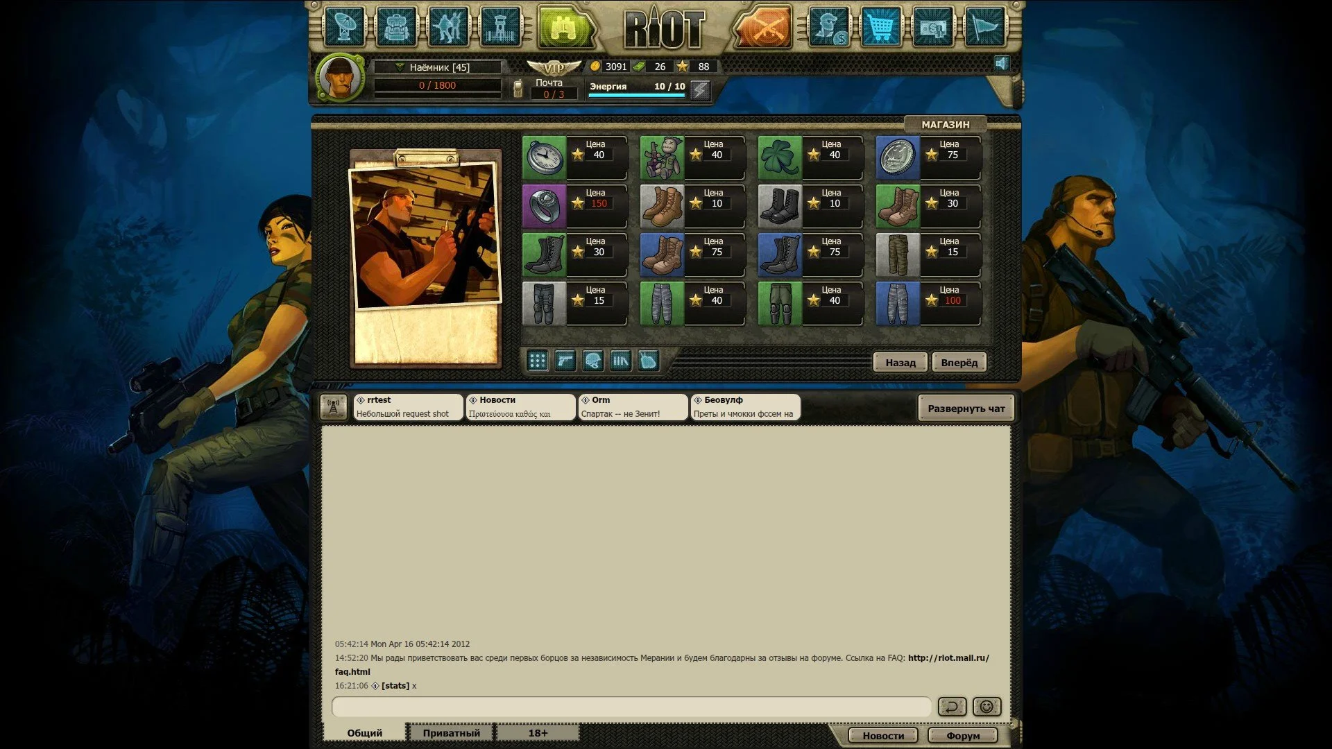 RiotZone - кадр 5