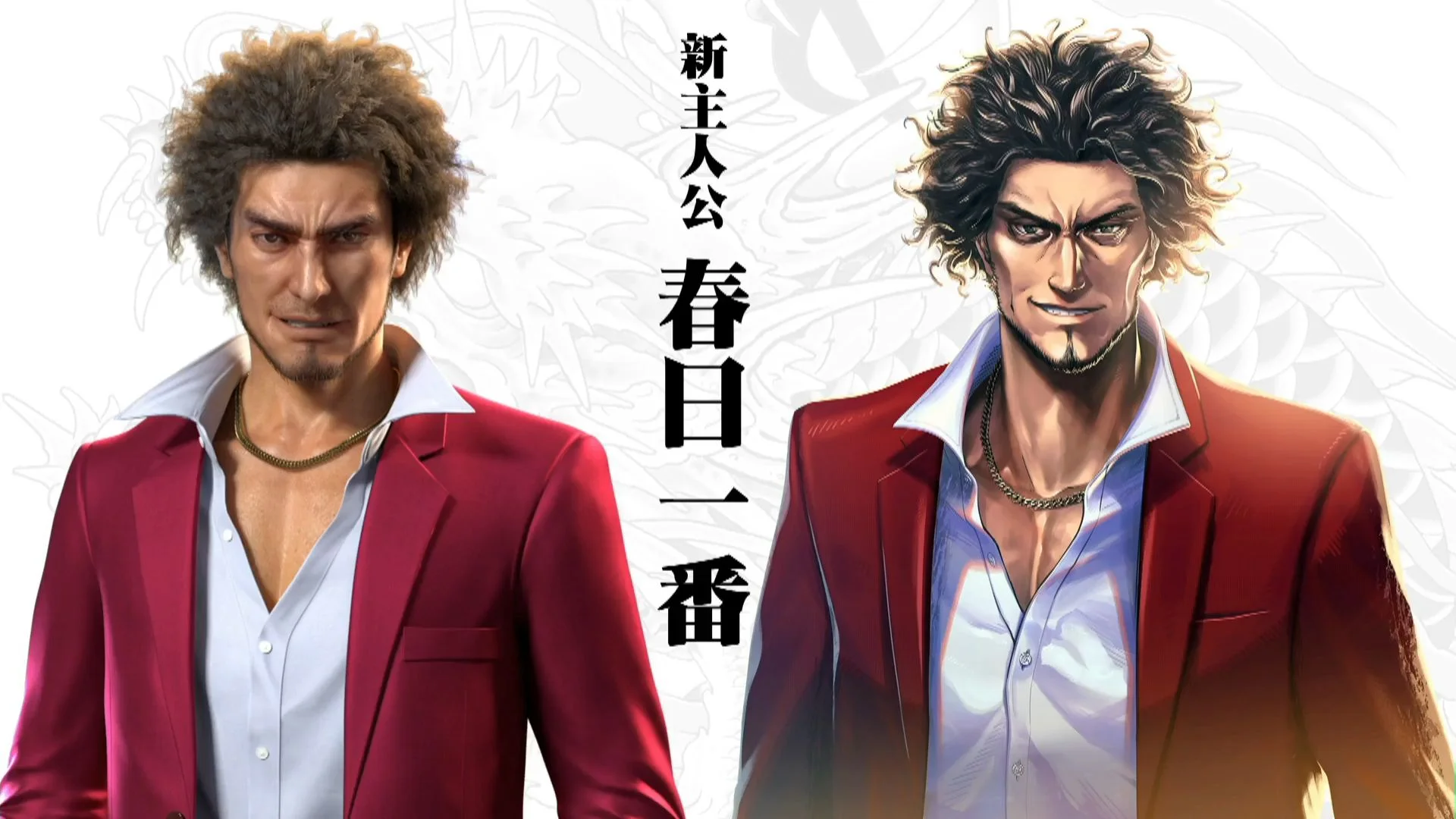 Yakuza Online  - кадр 1