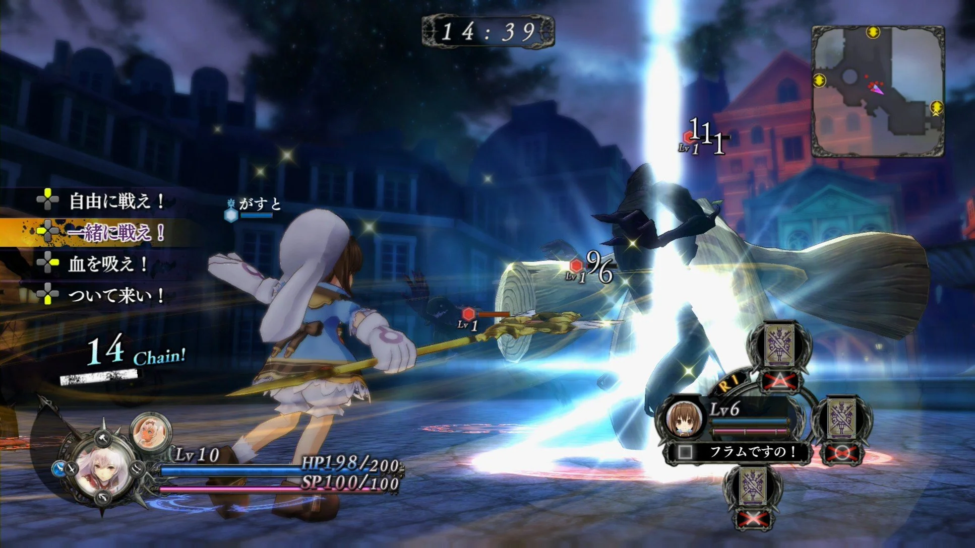 Nights of Azure - кадр 16