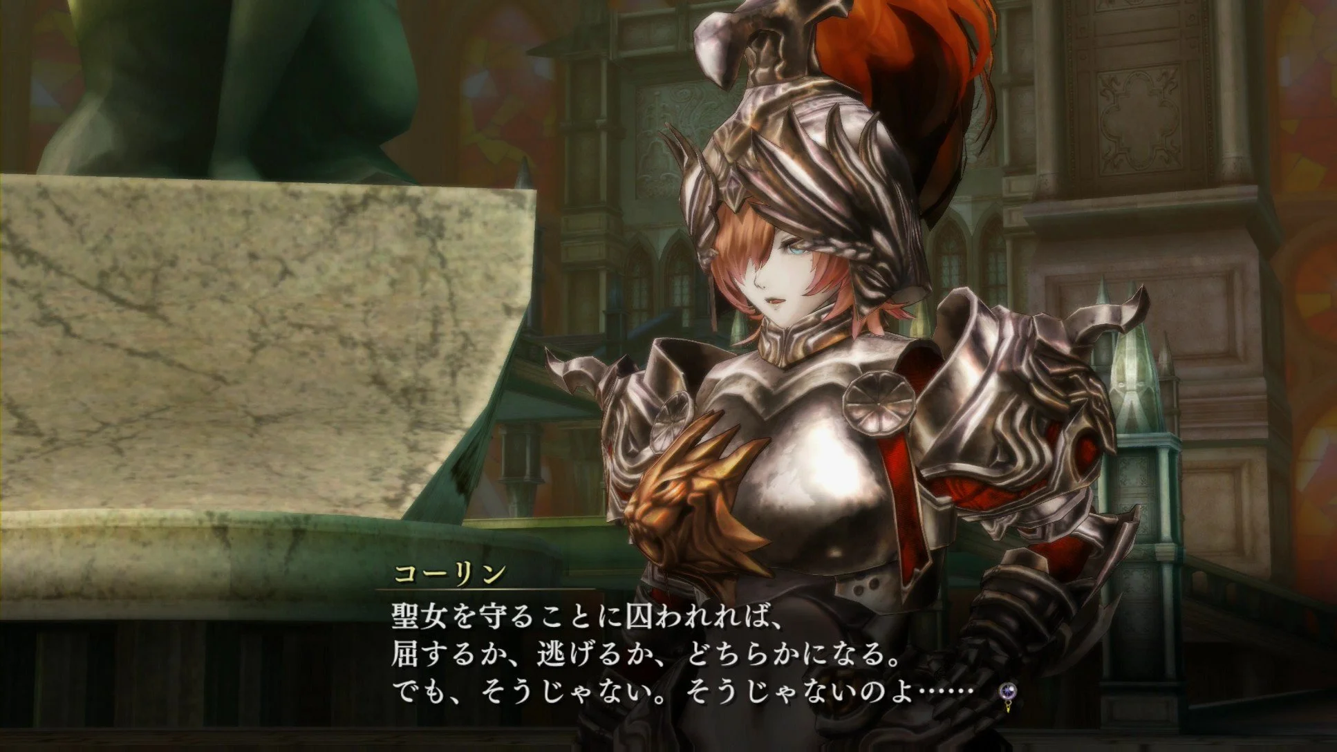 Nights of Azure - кадр 14