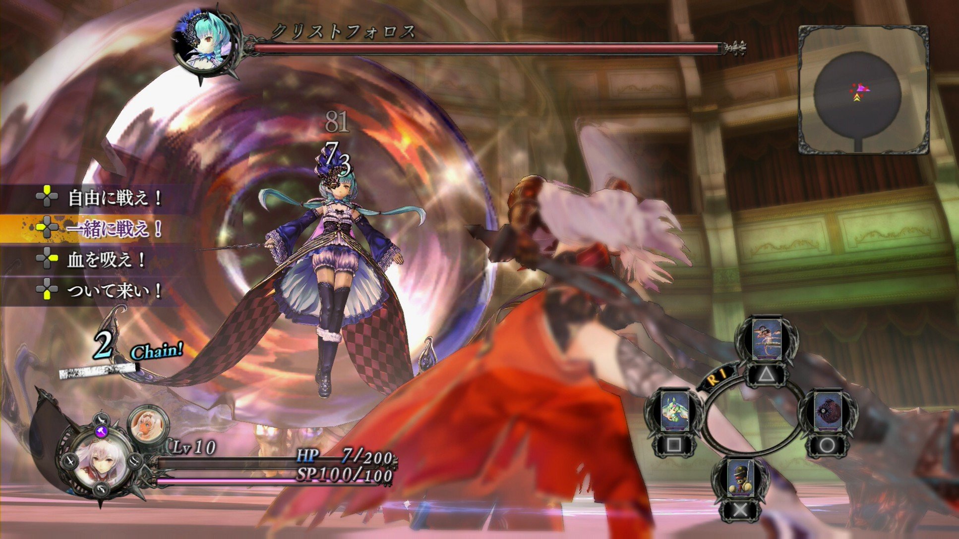 Nights of Azure — скриншот 5