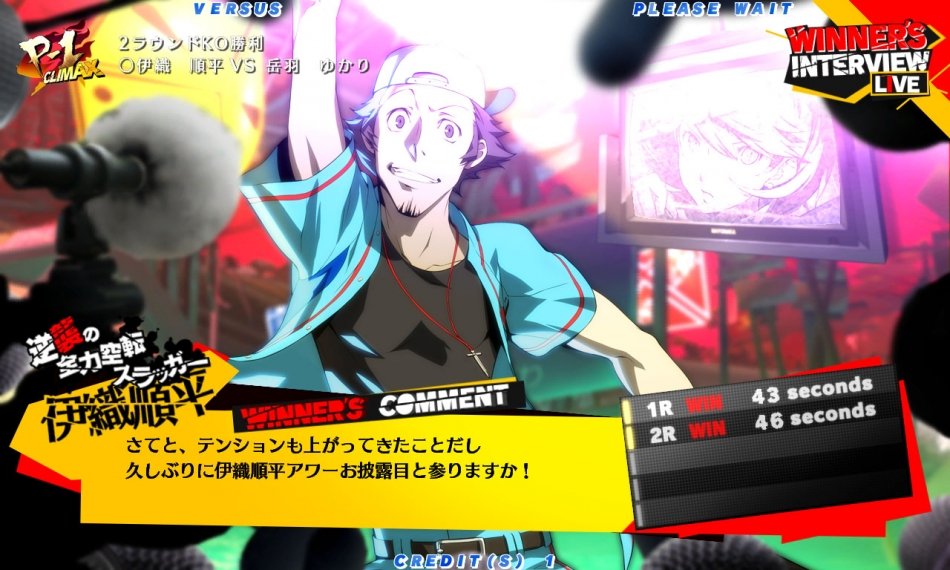 Persona 4: The Ultimax Ultra Suplex Hold — скриншот 4