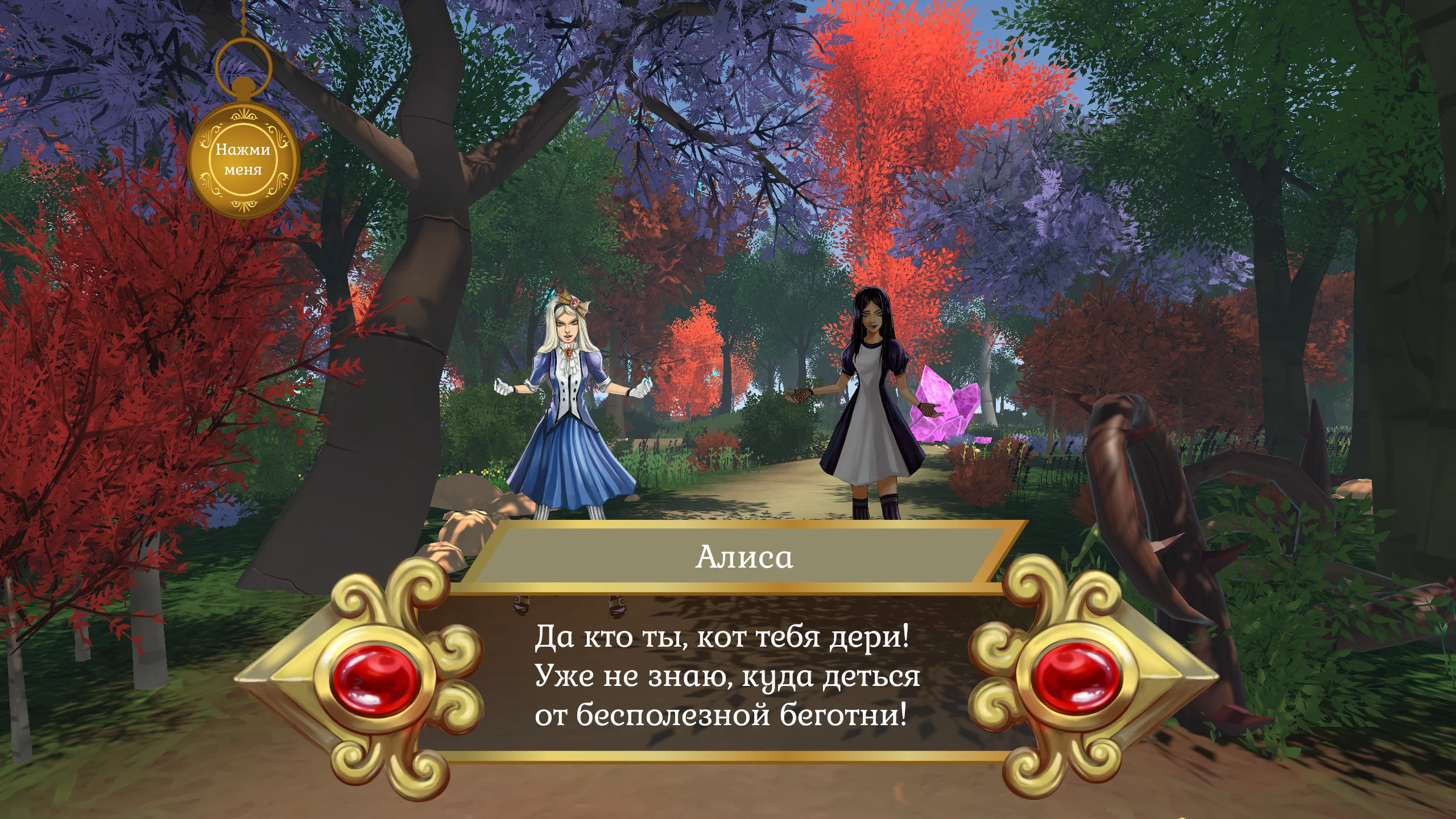 Guard of Wonderland - кадр 9