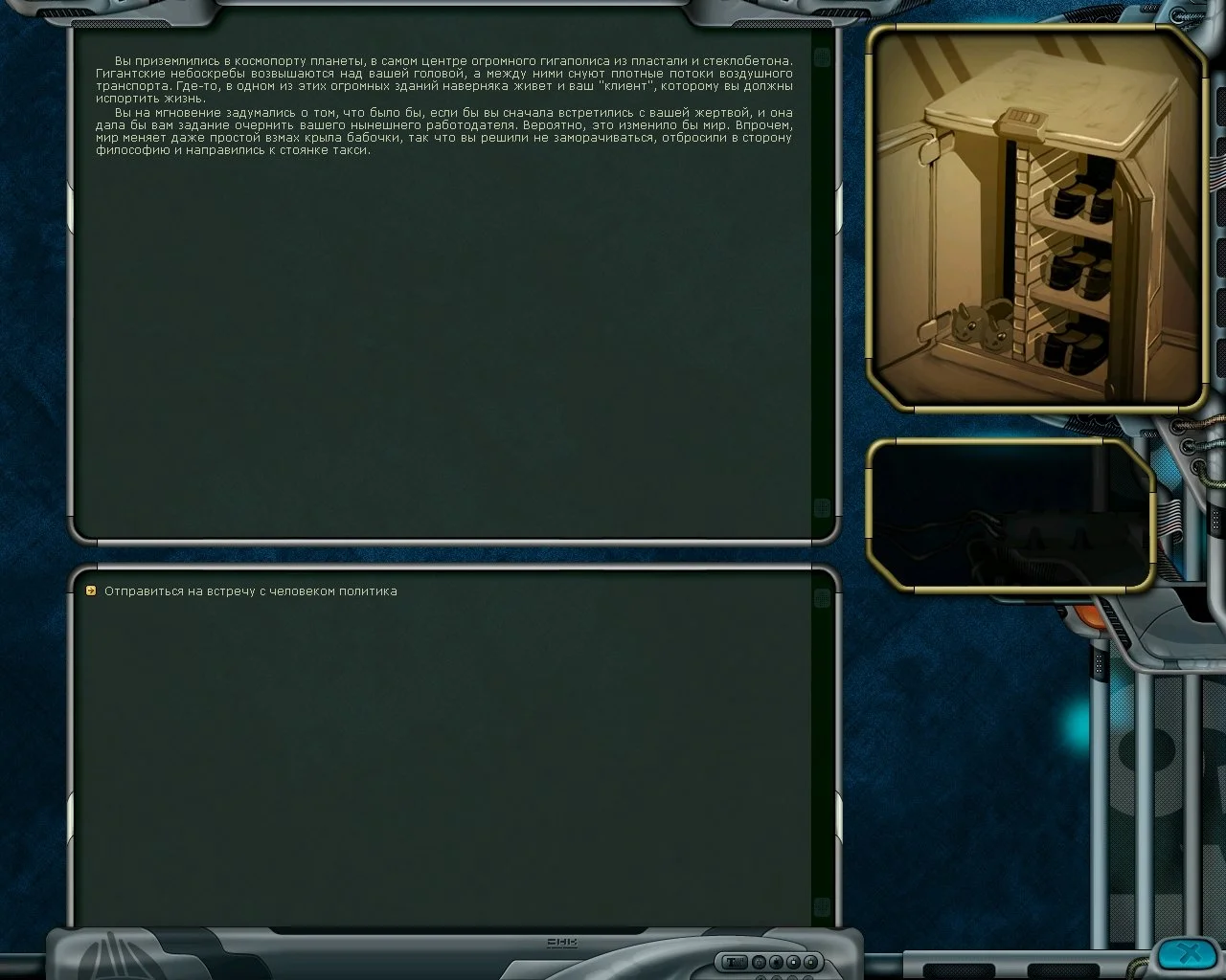 Space Rangers HD: A War Apart - кадр 16