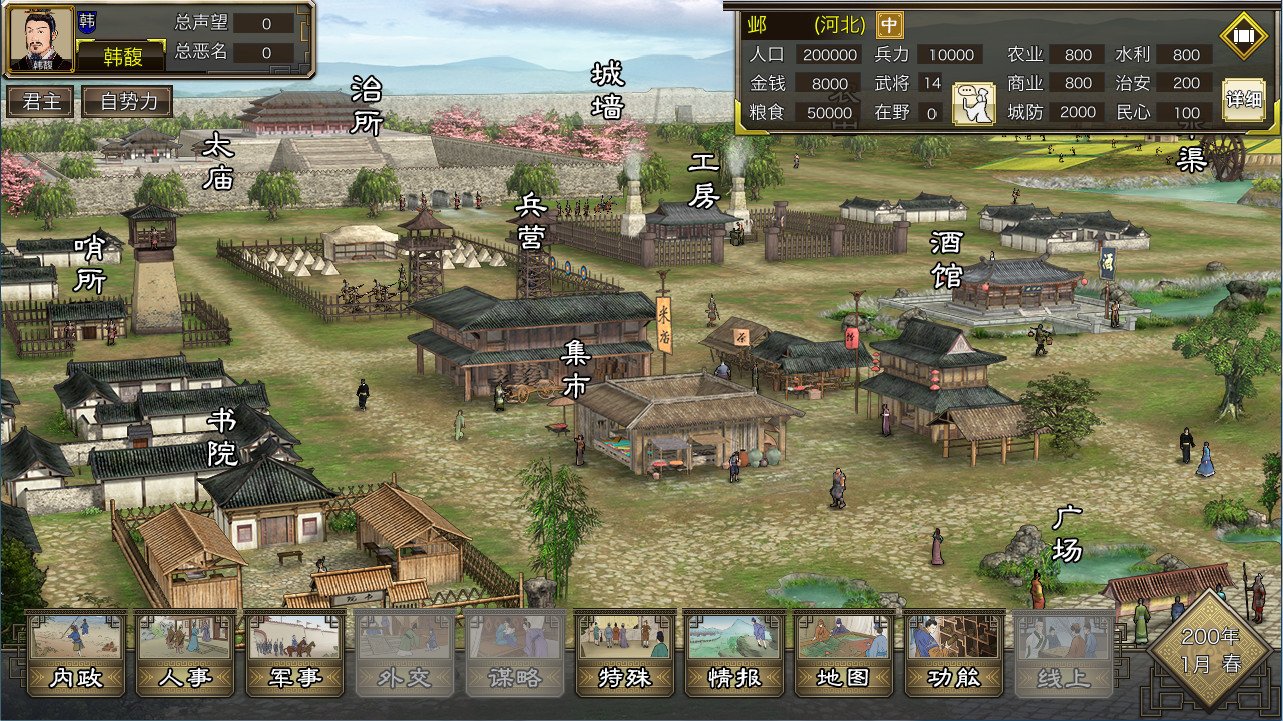 Three Kingdoms: The Last Warlord — скриншот 3