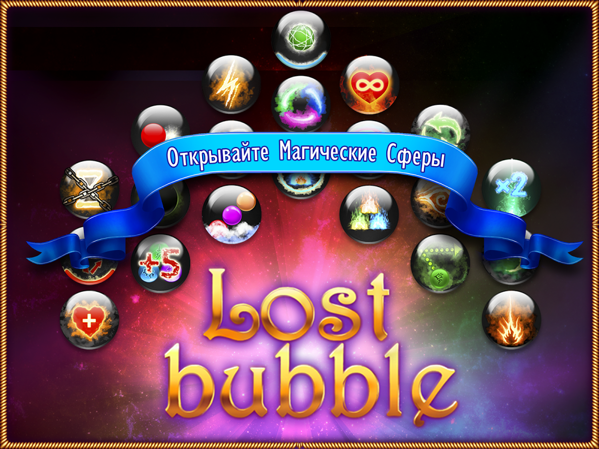 Lost Bubble – обзоры и оценки, описание, даты выхода DLC, официальный сайт  игры