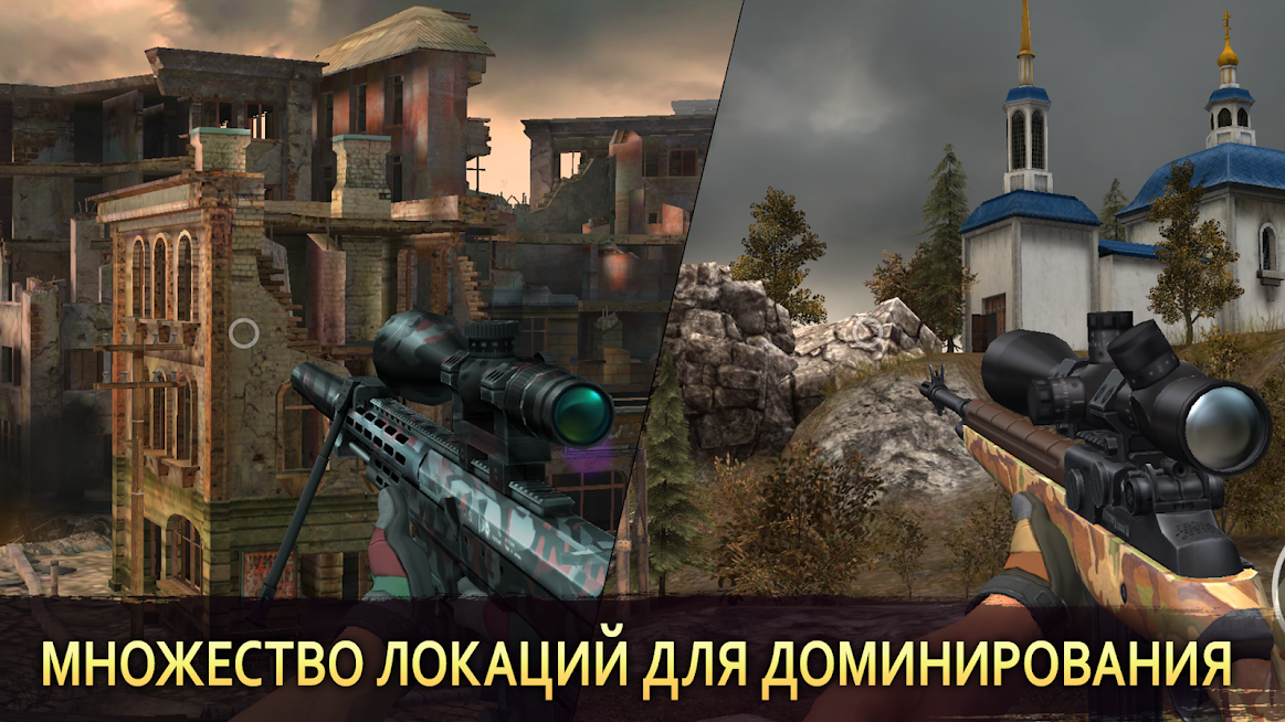 Sniper Arena — скриншот 3