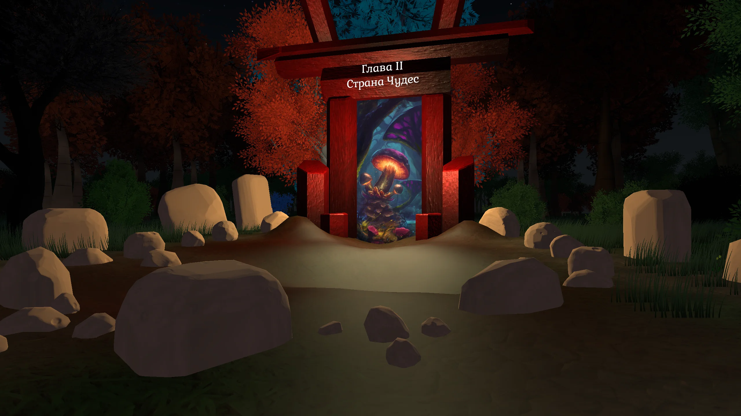 Guard of Wonderland - кадр 4