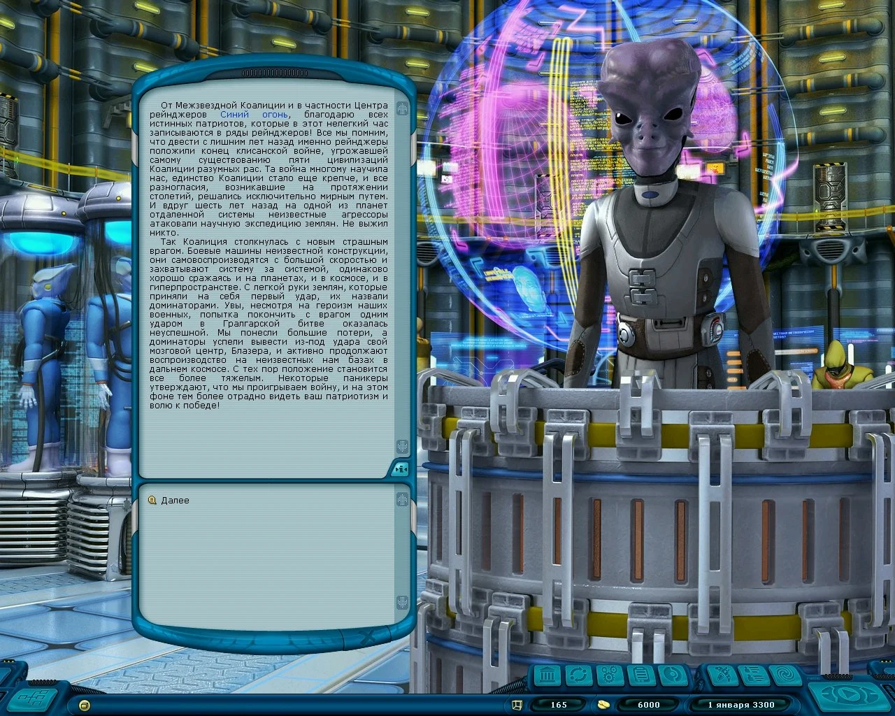 Space Rangers HD: A War Apart - кадр 15